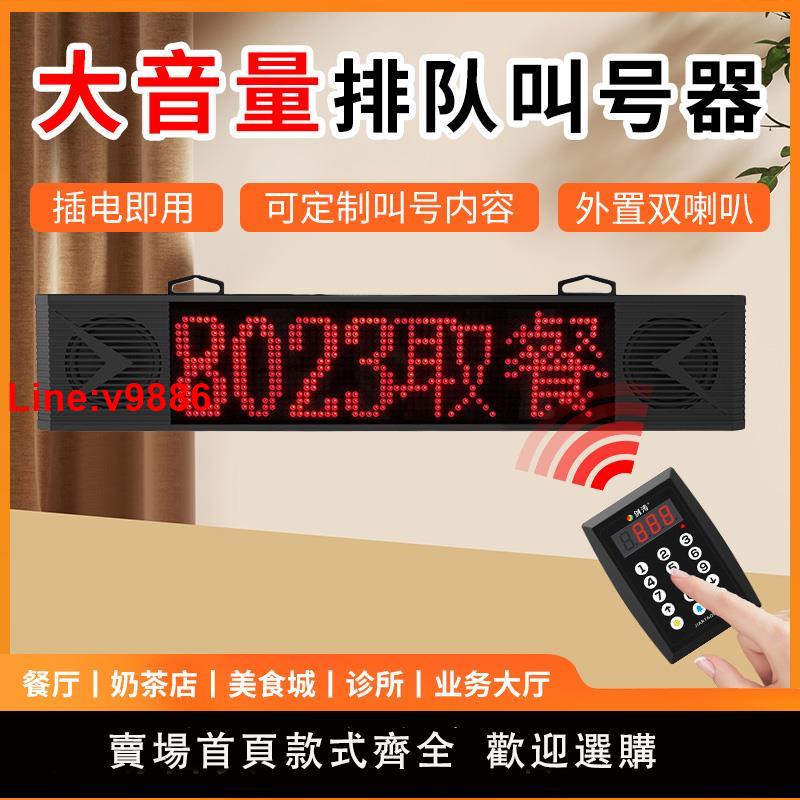 【臺灣公司 超低價】劍濤無線取餐叫號器雙喇叭學校食堂用大音量排隊呼叫器餐飲奶茶快餐店麻辣燙擴音叫鈴器點餐服務鈴