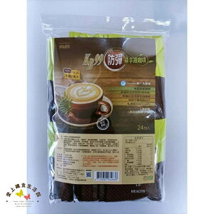 肯寶KB99 防彈綠拿鐵咖啡15g*24包 效期2025.07.06