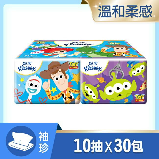 舒潔袖珍包面紙10抽30包(包裝隨機出貨)