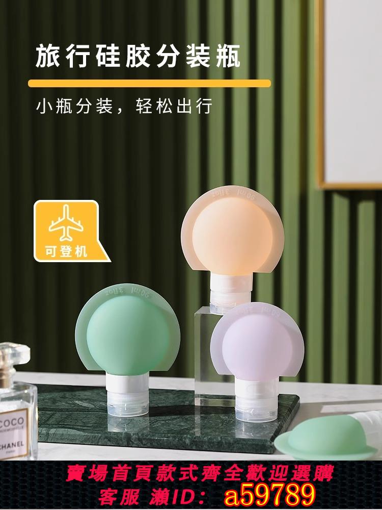 【臺灣公司 可打統編】旅行矽膠分裝瓶擠壓式化妝護膚洗發水沐浴露可上飛機便攜旅行套裝