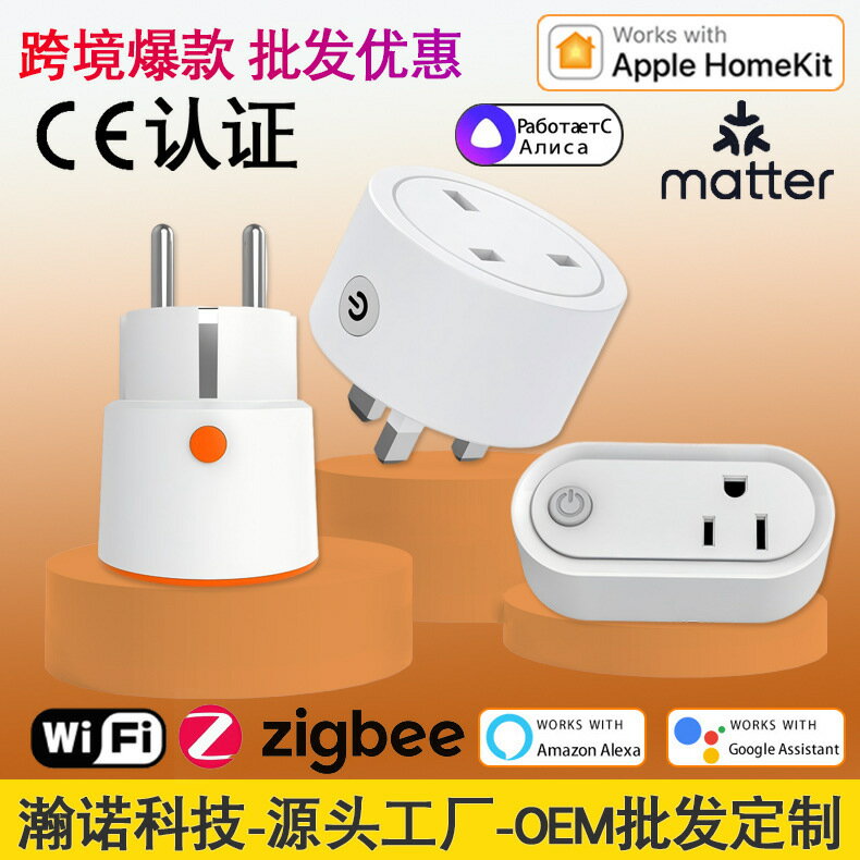 【APP遠端語音操控】Zigbee智慧插座 電量統計 HomeKit相容 歐規插座 家居自動化好幫手