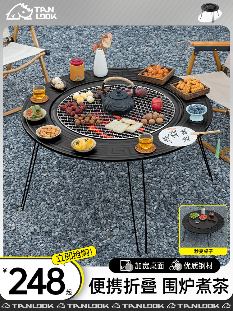圍爐煮茶家用庭院取暖烤火爐套裝器具全套燒烤桌爐碳爐戶外炭火盆