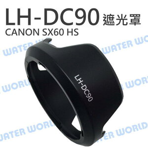 Canon LH-DC90 LHDC90 DC-90 蓮花 遮光罩 太陽罩 FOR SX60【中壢NOVA-水世界】
