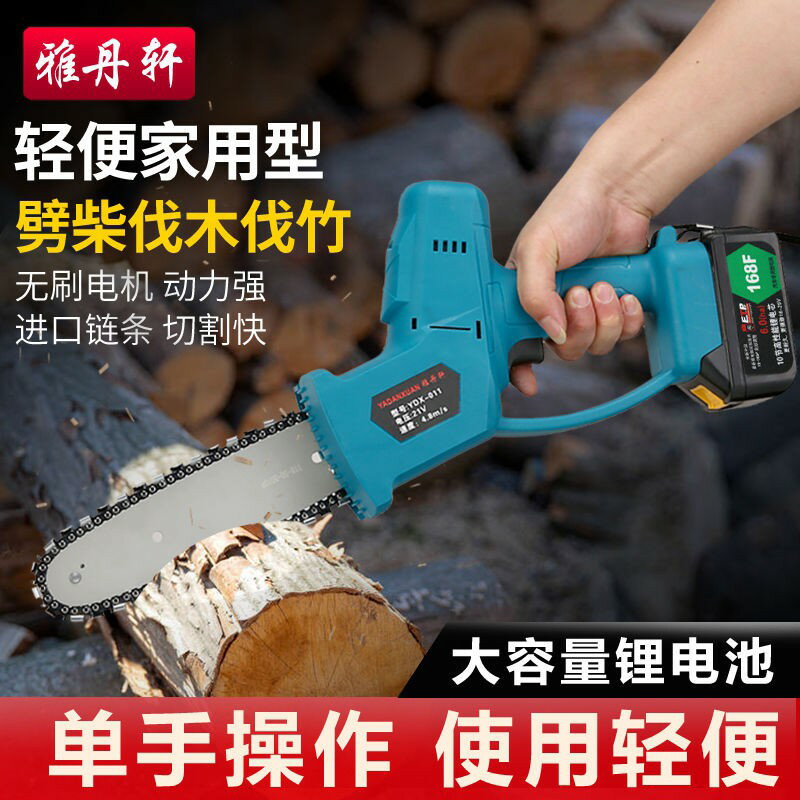 砍柴神器手提電鏈鋸木工充電式伐木鋰電電動鋸家用小型戶外鏈條鋸 雙十一購物節 年中鉅惠 可開發票 母親節禮物