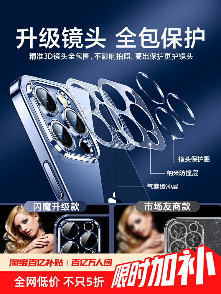 閃魔適用蘋果14ProMax手機殼iPhone15Pro新款防摔Plus透明保護套13Por自帶鏡頭膜全包女pm超薄矽膠男ip高階感