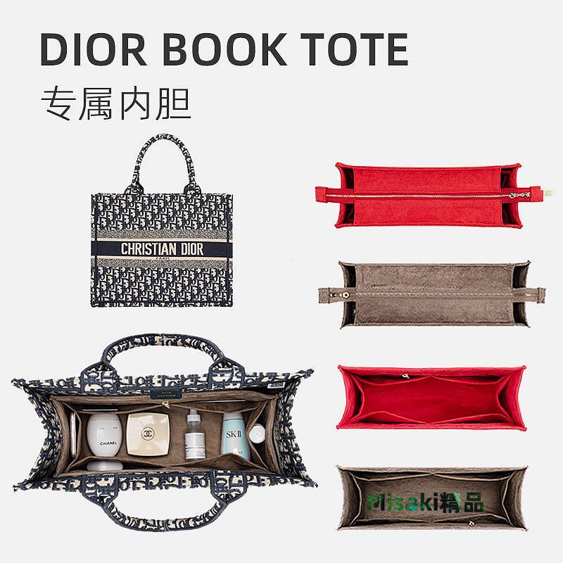 內膽包 內袋包包適用於Dior Book tote迪奧包內膽內襯收納整理分隔包中包輕便內袋-Misaki精品