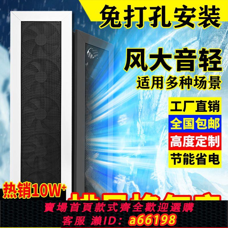 【臺灣公司 可開發票】窗戶排氣扇排風扇免打孔換氣扇強力靜音窗式推拉窗棋牌室艾灸室