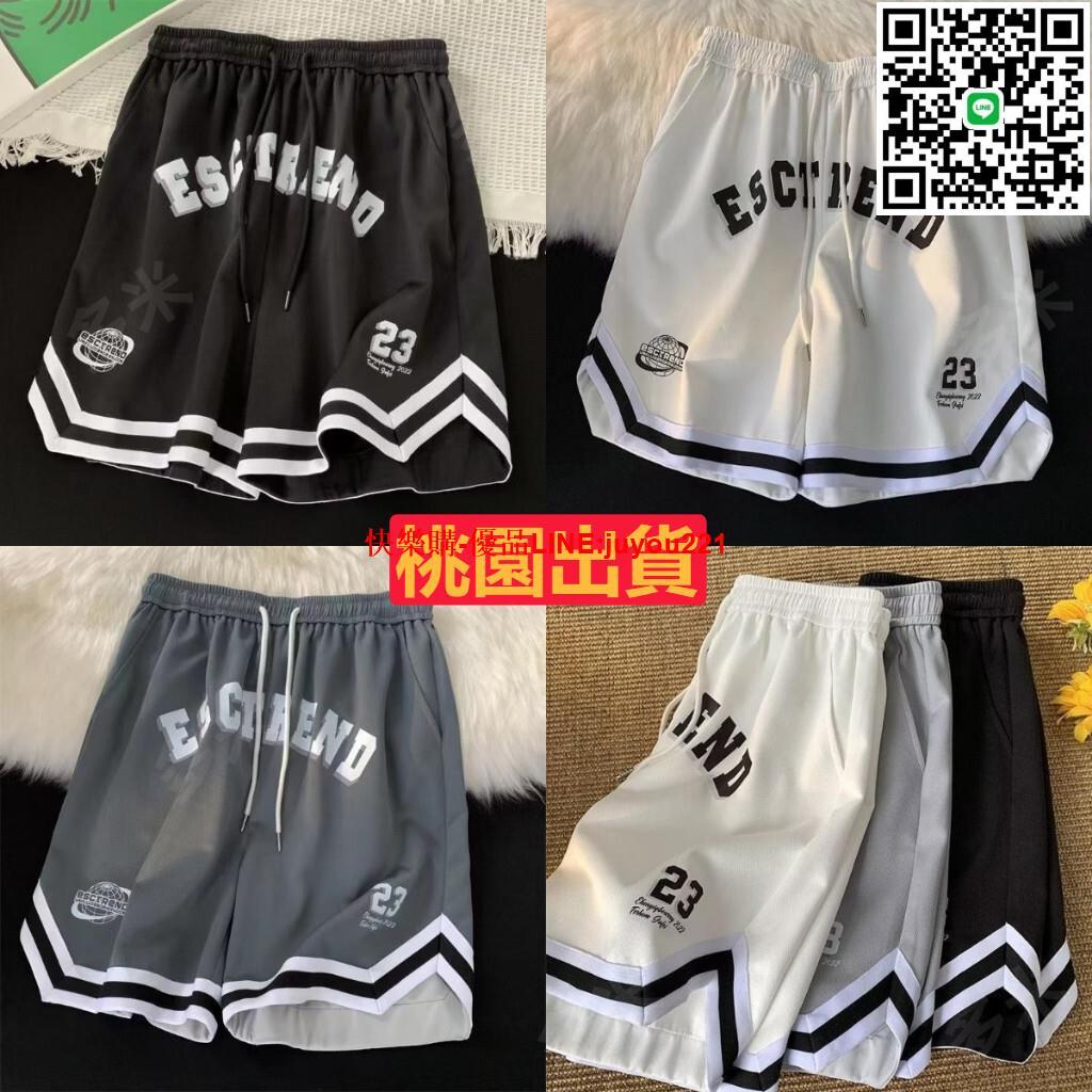 臺灣出貨- 籃球褲 運動短褲【M-5XL】夏季韓版日系運動褲寬鬆型 潮牌潮流五分褲 休閒短褲 大褲衩籃球短褲