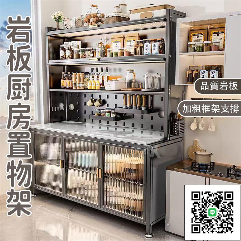 【巖板廚房置物架 宅配免運】加長落地櫥櫃 餐邊收納櫃 多層置物架 多功能收納櫃 碗碟鍋具儲物櫃 洞洞板餐邊櫃