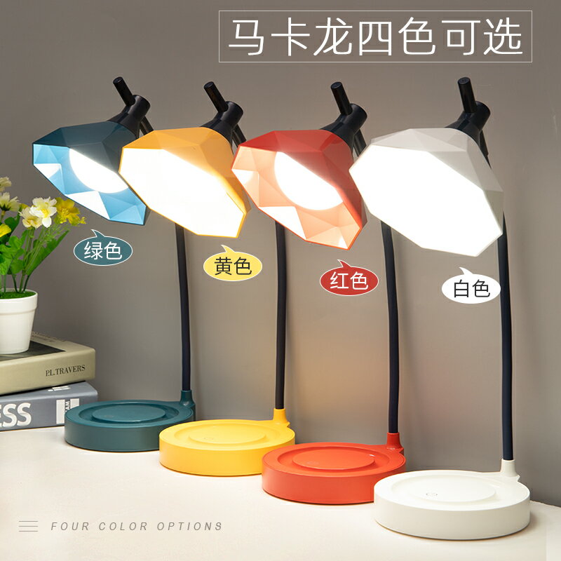 床頭燈 臺燈 書桌燈 led小臺燈學習專用學生宿舍燈兒童書桌家用床頭燈充電閱讀護眼燈 全館免運