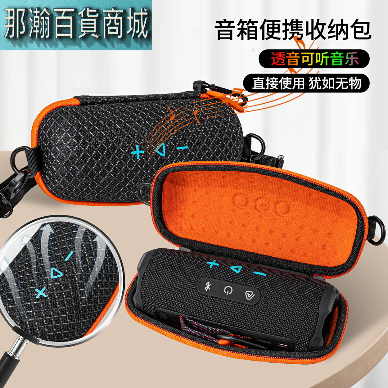 【現貨】適用 JBL Flip 7 藍牙喇叭保護套 矽膠網狀防摔保護殼 隨身音響收納包 透音免拆播放