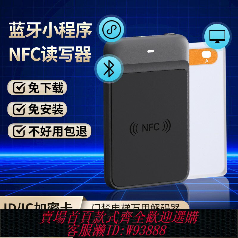 {臺灣公司貨 可打統編}icid門禁卡電梯卡nfc門禁復制器讀寫器復制卡復刻機器萬用解碼器