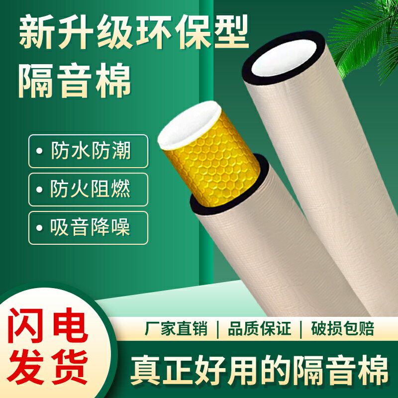 【臺灣公司 可開發票】下水管道隔音棉包衛生間排水管減震阻尼片自粘廁所吸音靜音王材料