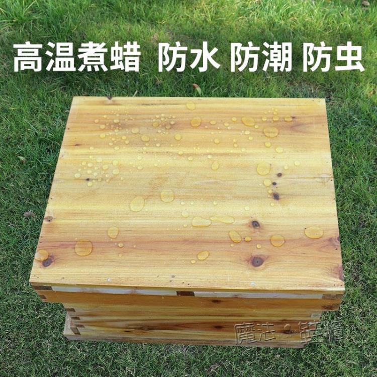 【樂天精選】蜂箱全套養蜜蜂專用中意蜂杉木煮蠟蜂箱標準十框平箱養蜂工具全套 ATF