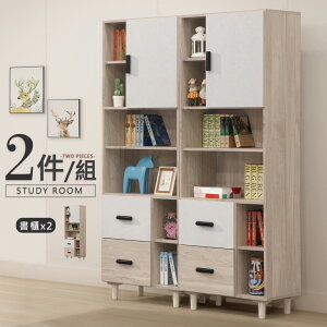 梅姬4.4尺系統書櫃 /有門書櫃/附抽書櫃/大型書櫃【YoStyle】