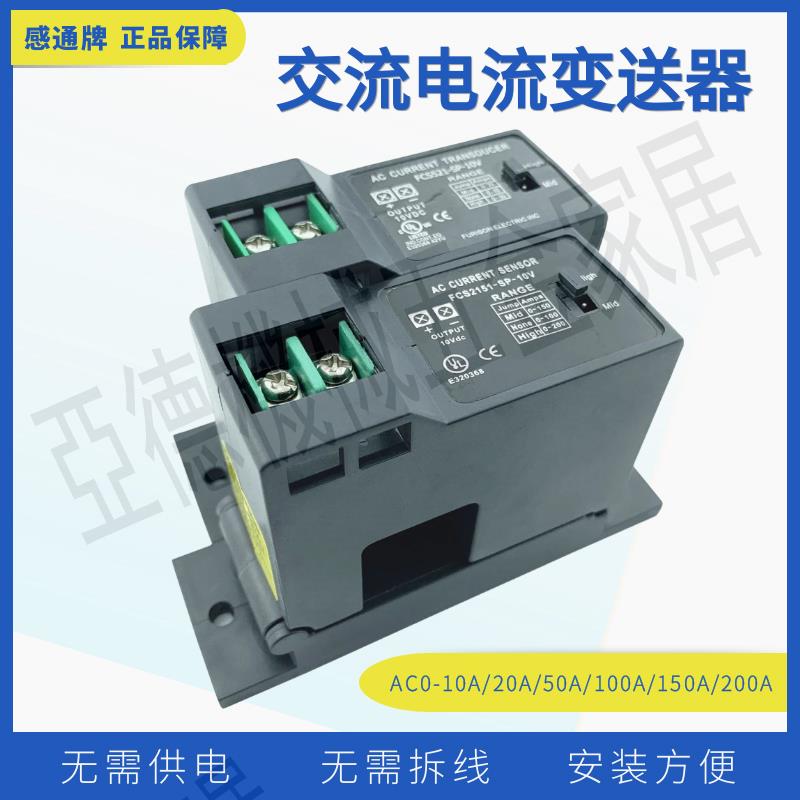 無源開口式交流電流變送器輸出0-10v 電量隔離轉換模塊電流傳感器【亞德機械五金家居】