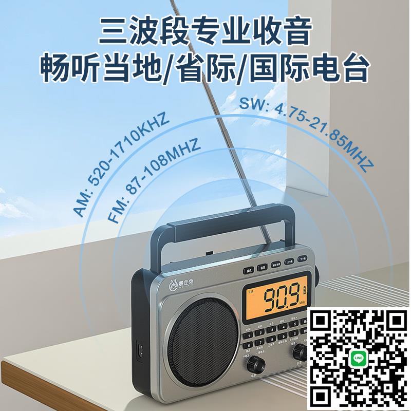 收音機全波段老人專用老式播放器半導體老年純廣播多功能插卡新款