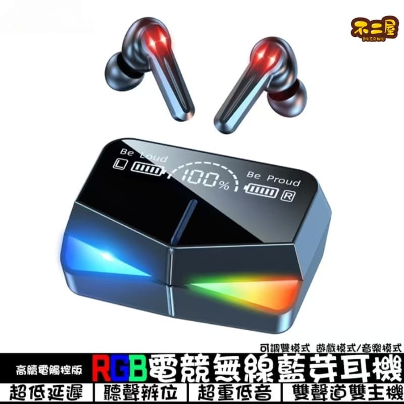 【5.1雙模式電競耳機 】藍芽耳機 藍牙耳機 運動耳機 耳機 無線耳機 立體聲重低音