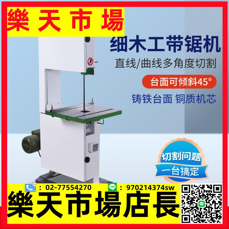 立式木工帶鋸機線鋸機開料機曲線鋸造型鋸金屬鋸臺式小型立式鋸床
