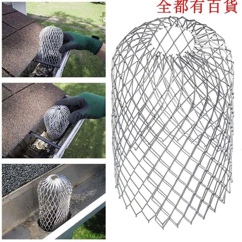 【全球優品匯】天臺地漏過濾網擋樹葉防堵屋簷樓頂排水管防垃圾地漏過濾網防堵塞