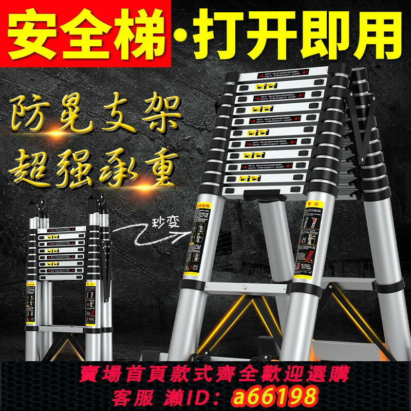 【臺灣公司 可開發票】正優鋁合金人字梯子家用伸縮折疊多功能加厚便攜工程升降樓梯子