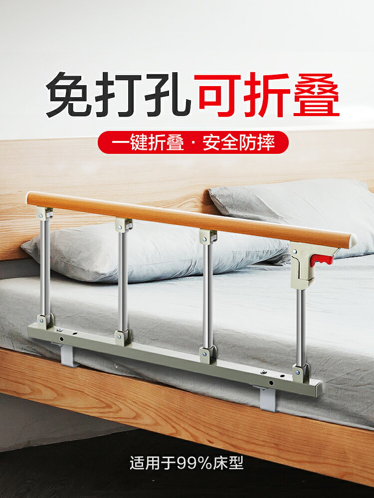 折疊床邊扶手欄桿免打孔不銹鋼老人起床輔助器起身助力架床護欄擋
