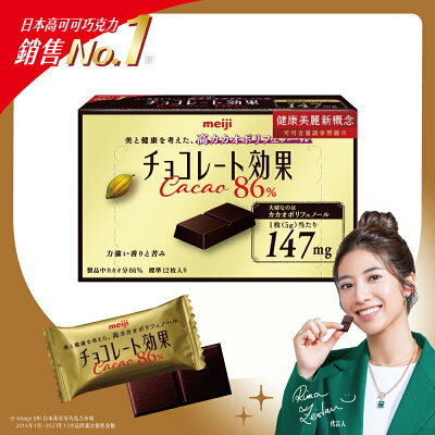meiji 明治 CACAO 86%黑巧克力 (12枚/盒)【杏一】