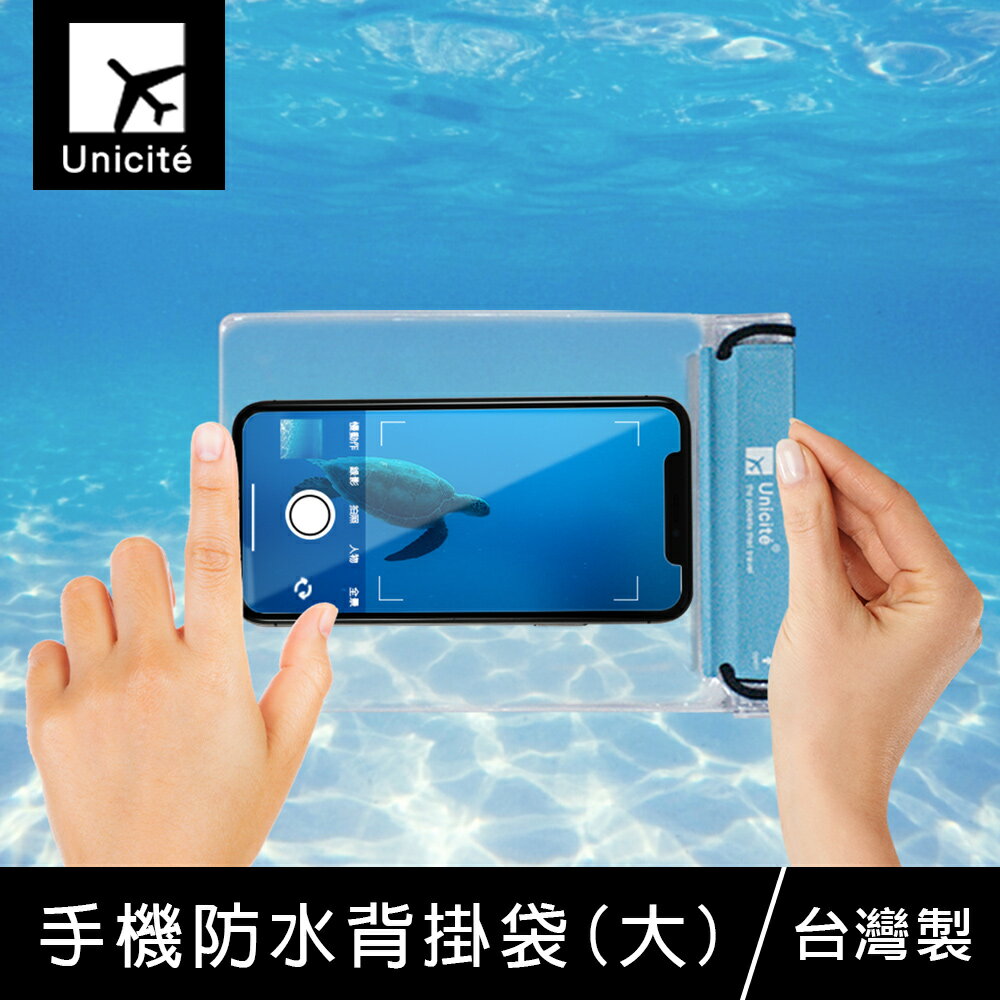 珠友 SN-60036 手機防水背掛袋/可觸控手機套/可拍照防水袋/海邊玩水必備(大)