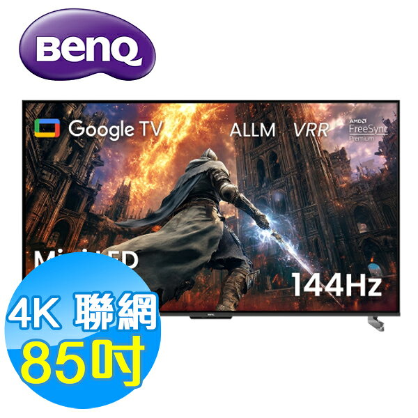 BenQ明基 85吋 MiniLED 量子點 護眼 遊戲 智慧連網 液晶顯示器 S85-960 Google TV
