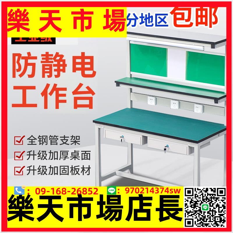 防靜電工作臺裝配車間手機維修桌子操作臺電子廠流水線工作臺工廠