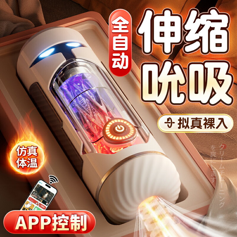 【情趣用品 超值好物】鍛煉飛機杯男性陰莖延時訓練器男用品情趣降敏脫敏性自慰按摩男士
