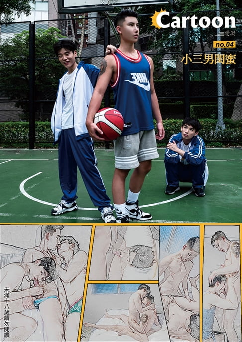 【電子書】Cartoon No.04 漫激 (Ebook) 0