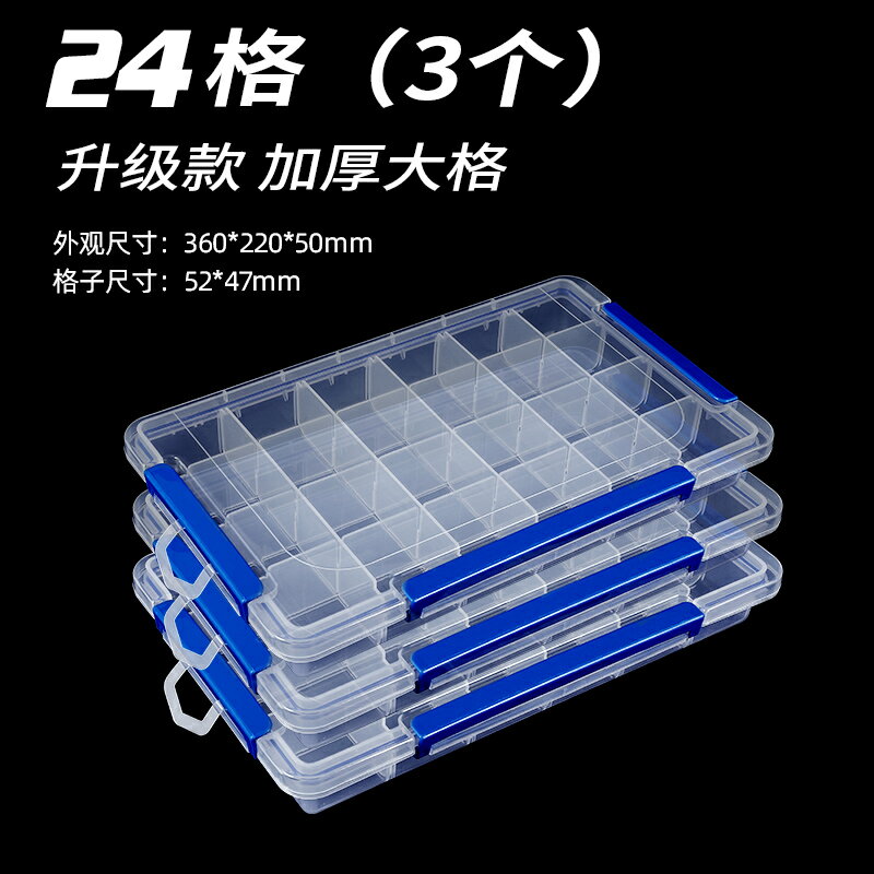 電子元件收納盒 多格零件盒電子元件透明塑料收納盒小螺絲配件工具分類格子樣品盒【DD38757】