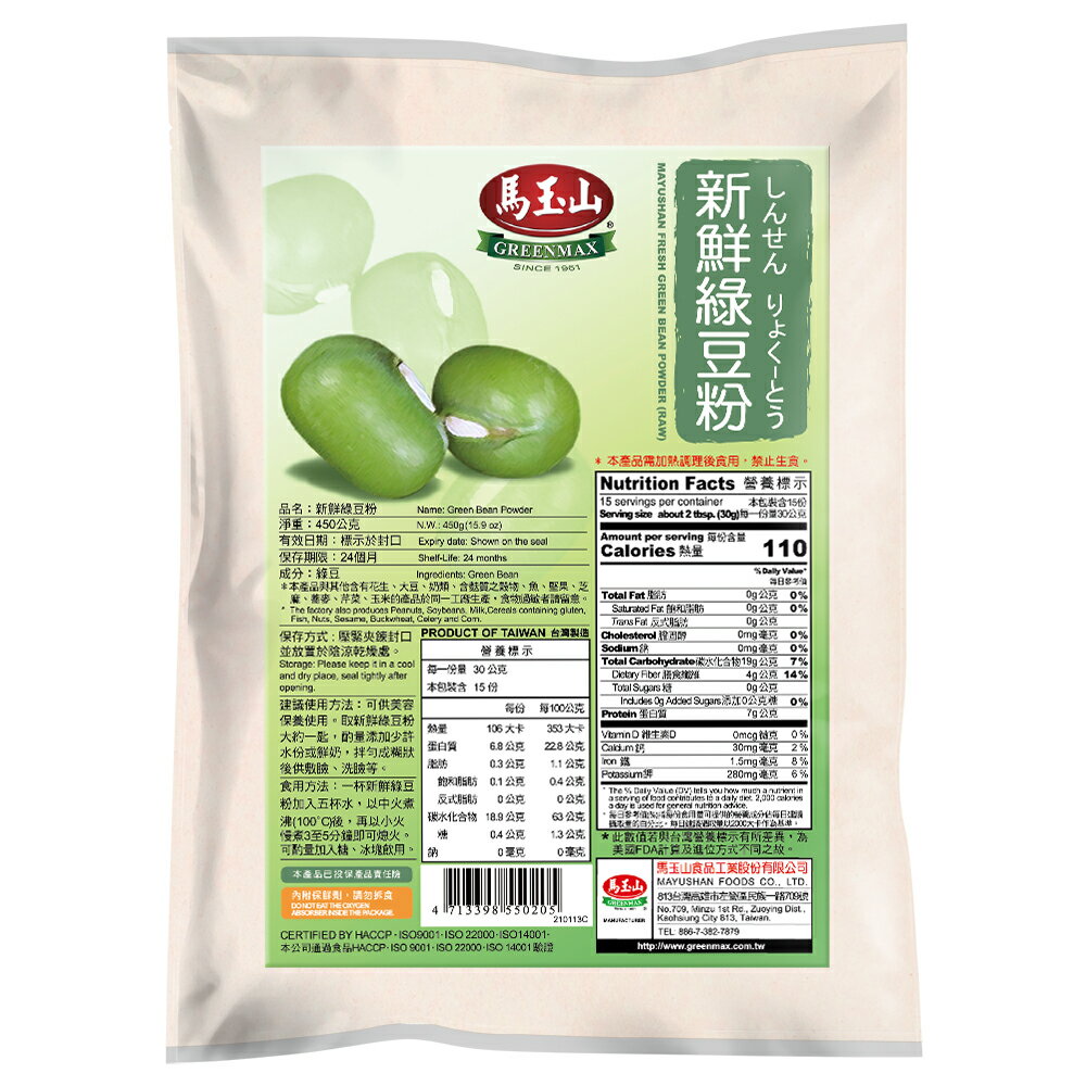 【馬玉山】新鮮綠豆粉450g (需煮過) 沖泡/原料粉/全素食/台灣製造 1