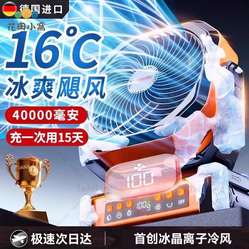 戶外露營風扇 充電電風扇 usb可遙控可懸掛營地帳篷當充電寶大風力[PP0510023]