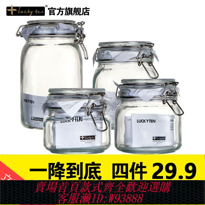 {臺灣公司貨 可打統編}玻璃密封罐食品級瓶子家用雜糧儲物罐零食收納蜂蜜瓶檸檬泡菜罐子