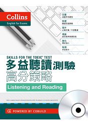 Collins多益聽讀測驗高分策略 (附mp3)