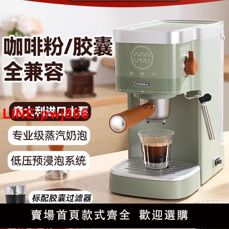 {臺灣公司 可開發票}康佳意式膠囊咖啡機家用小型咖啡粉美式奶泡機半全自動KCF-CS3