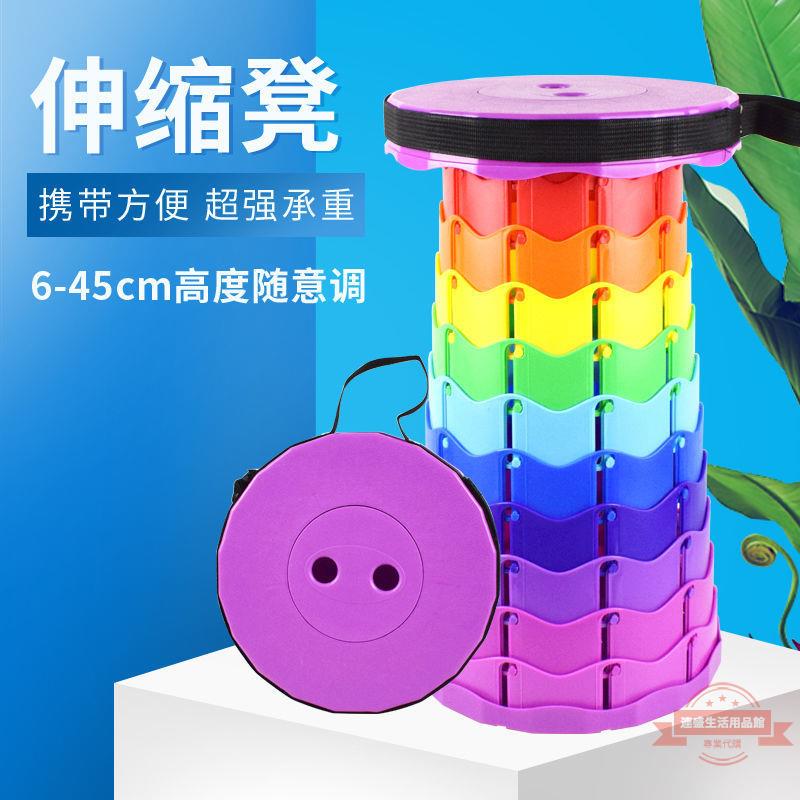 伸縮凳子彩虹凳折疊戶外折疊椅子外出旅遊便攜式輕板凳釣魚凳廠家