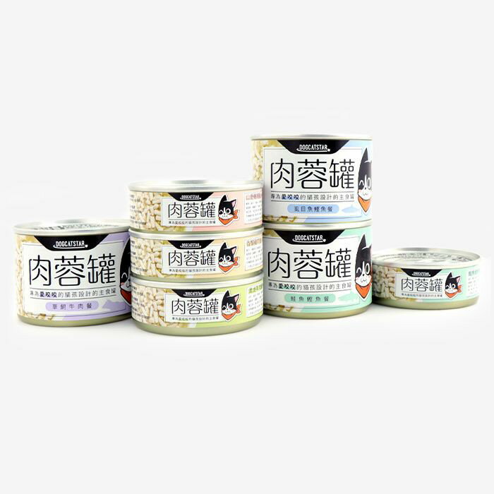 汪喵星球 98%肉蓉罐 咬咬肉蓉 貓咪主食罐 80g 165g 1