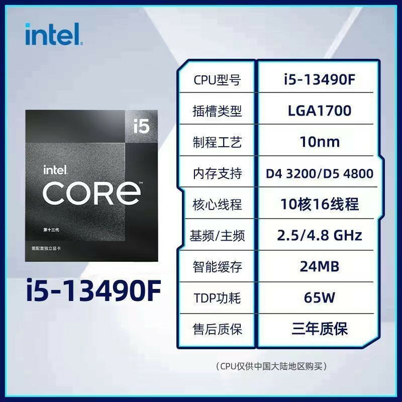 全新國行盒裝 Intel I3 12100F/I5 12400F/12490F/13490F臺式CPU