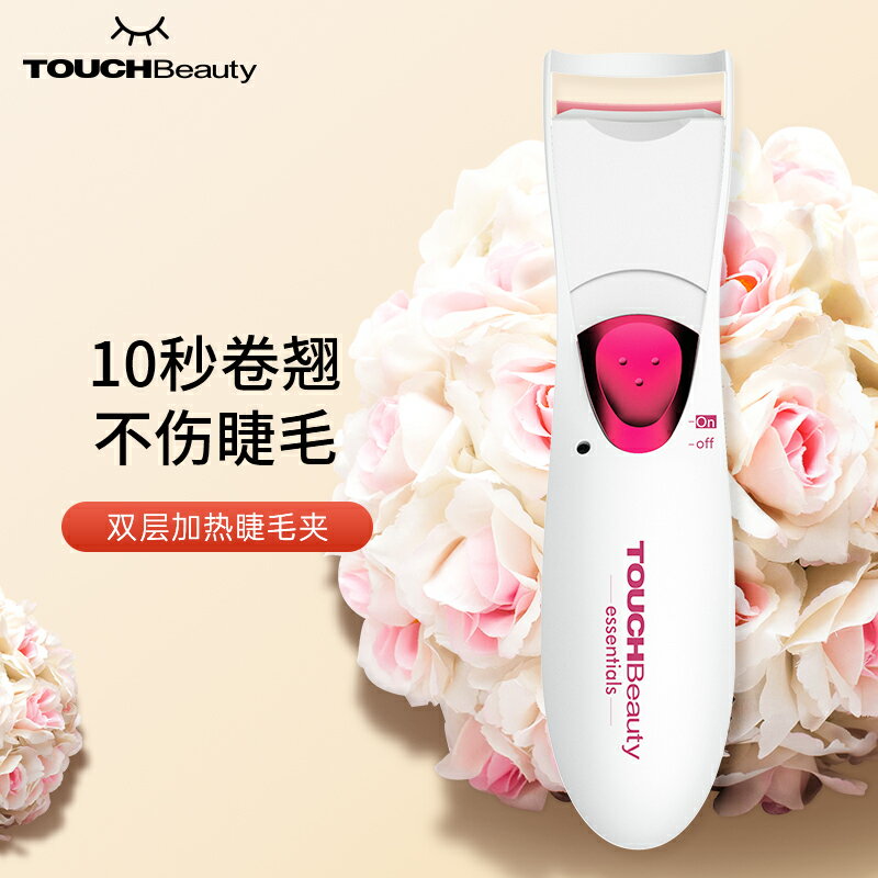 區域性睫毛夾 女便攜式加熱電動睫毛卷翹器持久定型燙睫毛神器太陽花 全館免運