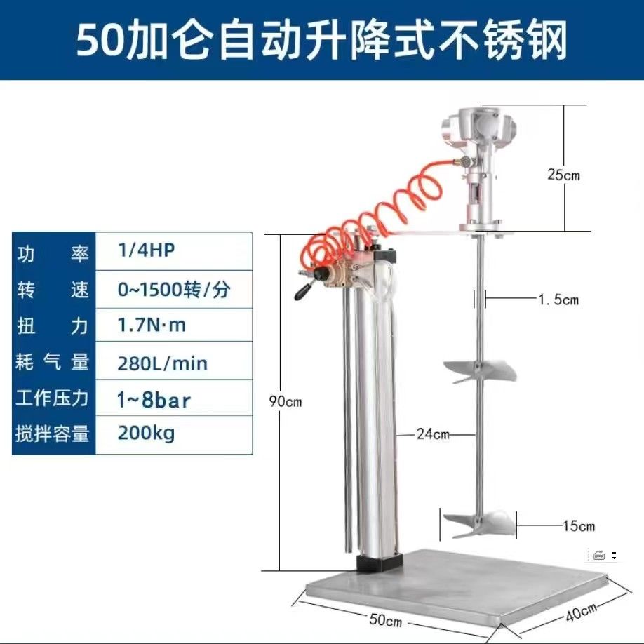 【最低價】【公司貨】臺灣進口氣動攪拌機液體膠水油漆洗衣液攪拌器商用變速攪拌器配件