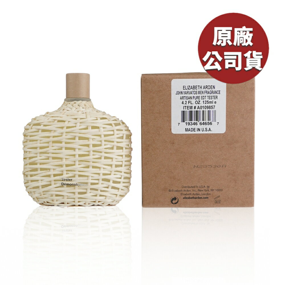 JOHN VARVATOS 工匠純淨男性淡香水 125ML | Tester (原廠公司貨)
