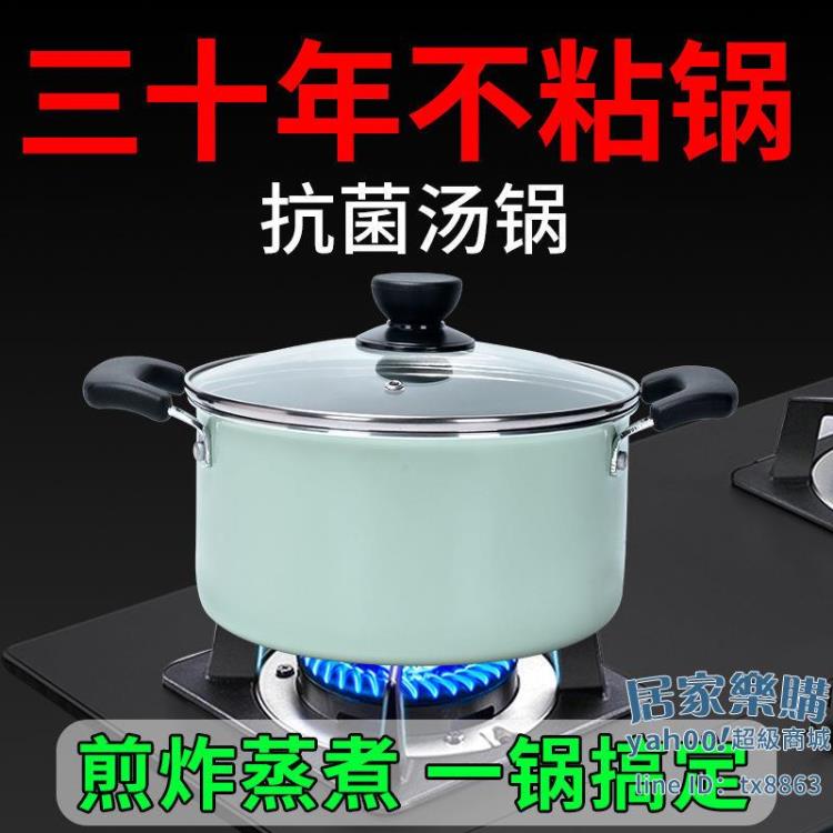 奶鍋 雙耳湯鍋不粘鍋家用大容量多功能電磁爐煤氣煮粥熬湯煲湯煮面煮鍋 免運開發票