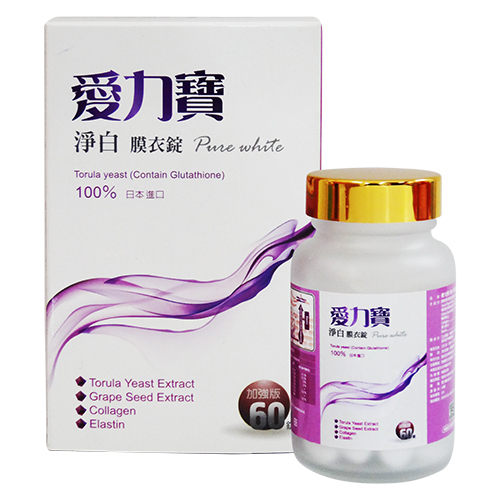 愛力淨白膜衣錠 60錠【合康連鎖藥局】