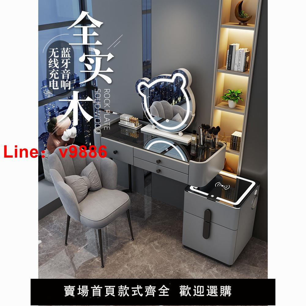 【臺灣公司保固】新款全實木無線充電軟包智慧梳妝臺高階輕奢化妝桌網紅臥室化妝臺