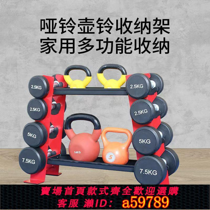 【臺灣公司 可打統編】【安裝簡便】多層次鑄鐵啞鈴架健身收納神器居家運動器械