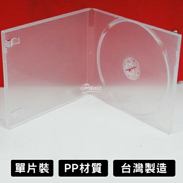 台灣製造 CD盒 光碟盒 單片裝 1公分 PP 透明 光碟收納盒 光碟保存盒 光碟整理盒 DVD盒【APP下單最高22%點數回饋】