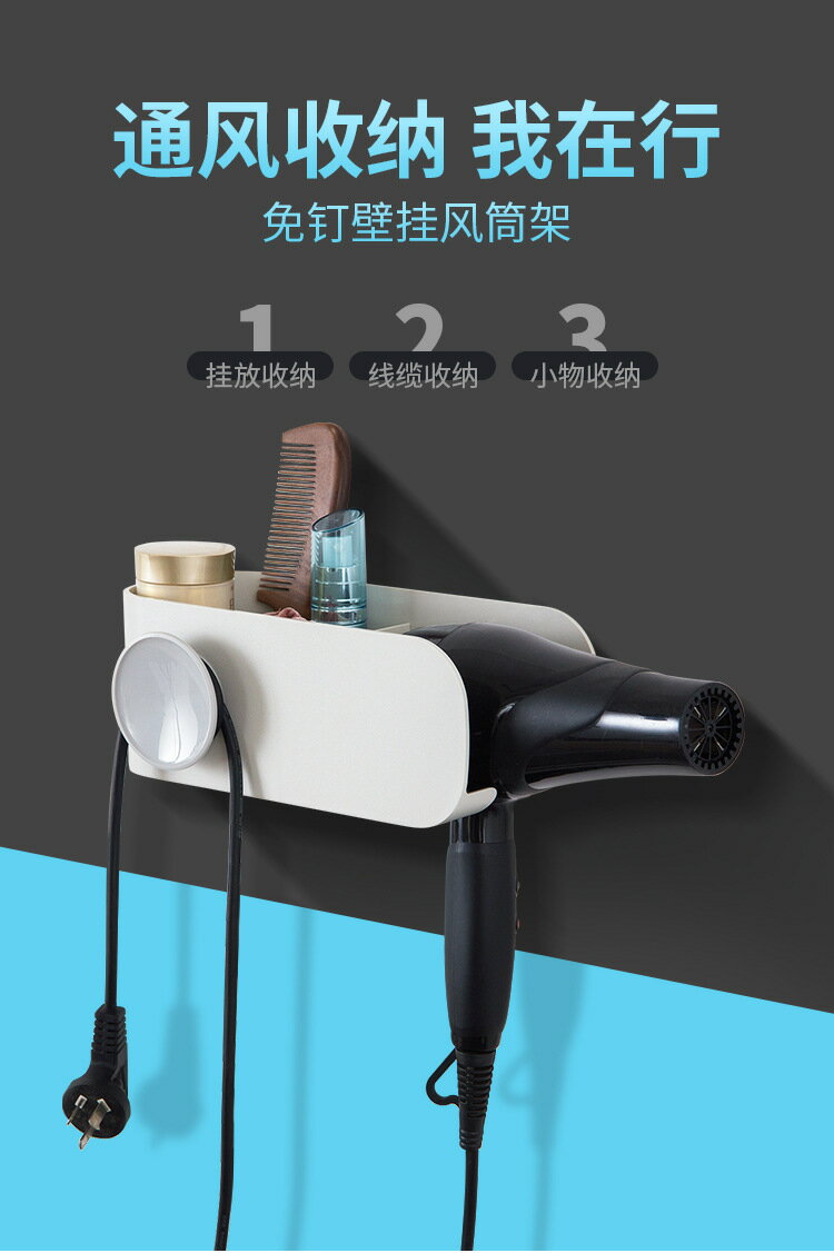 家用免釘壁掛風筒架浴室無痕貼壁電吹風機洗漱品牙刷護膚品收納架